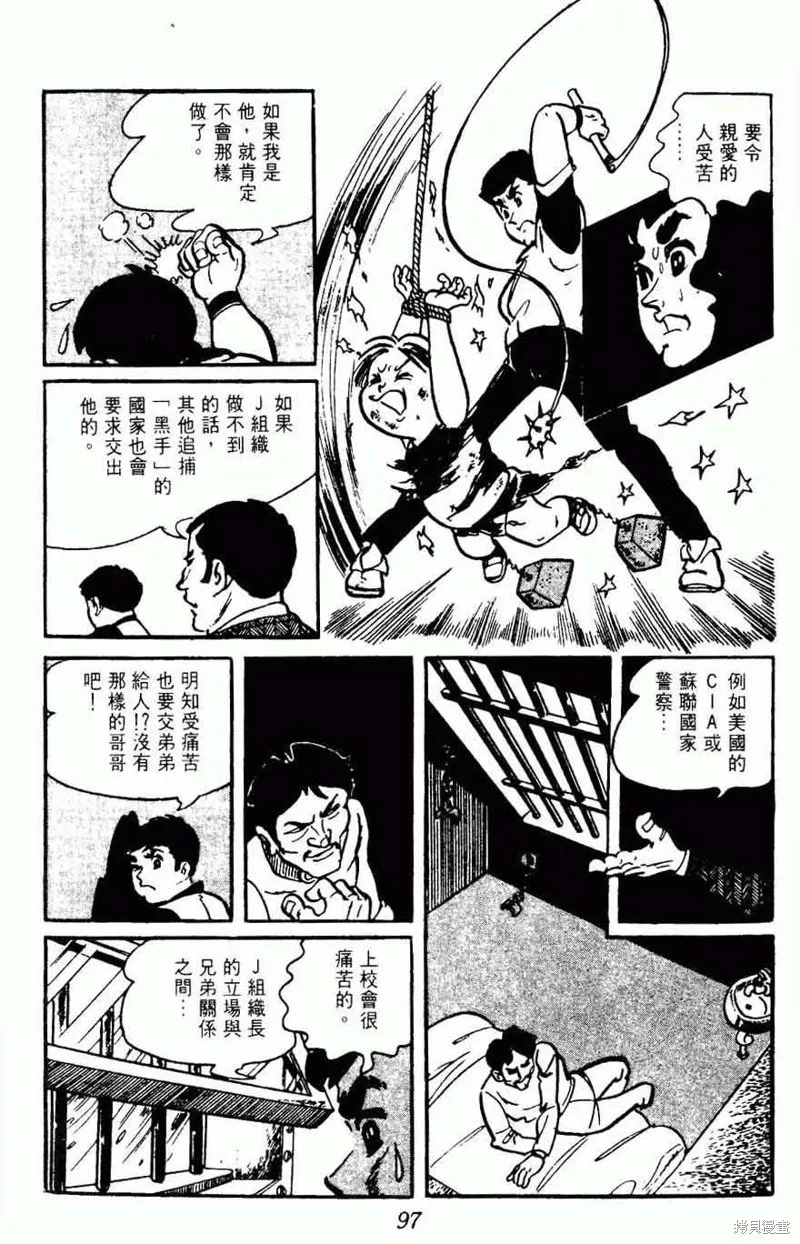 密探JA,VOL15,第94张