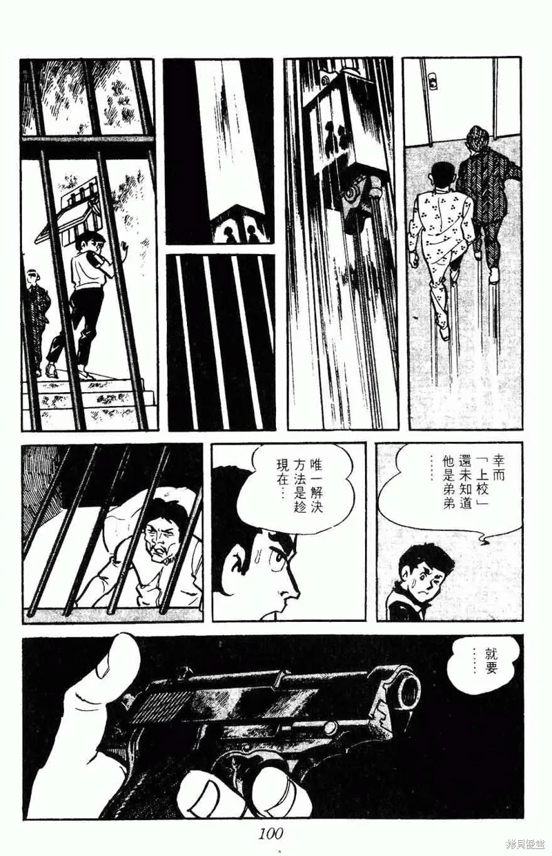 密探JA,VOL15,第97张