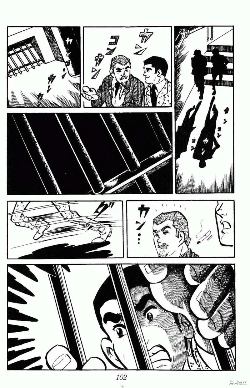 密探JA,VOL15,第99张