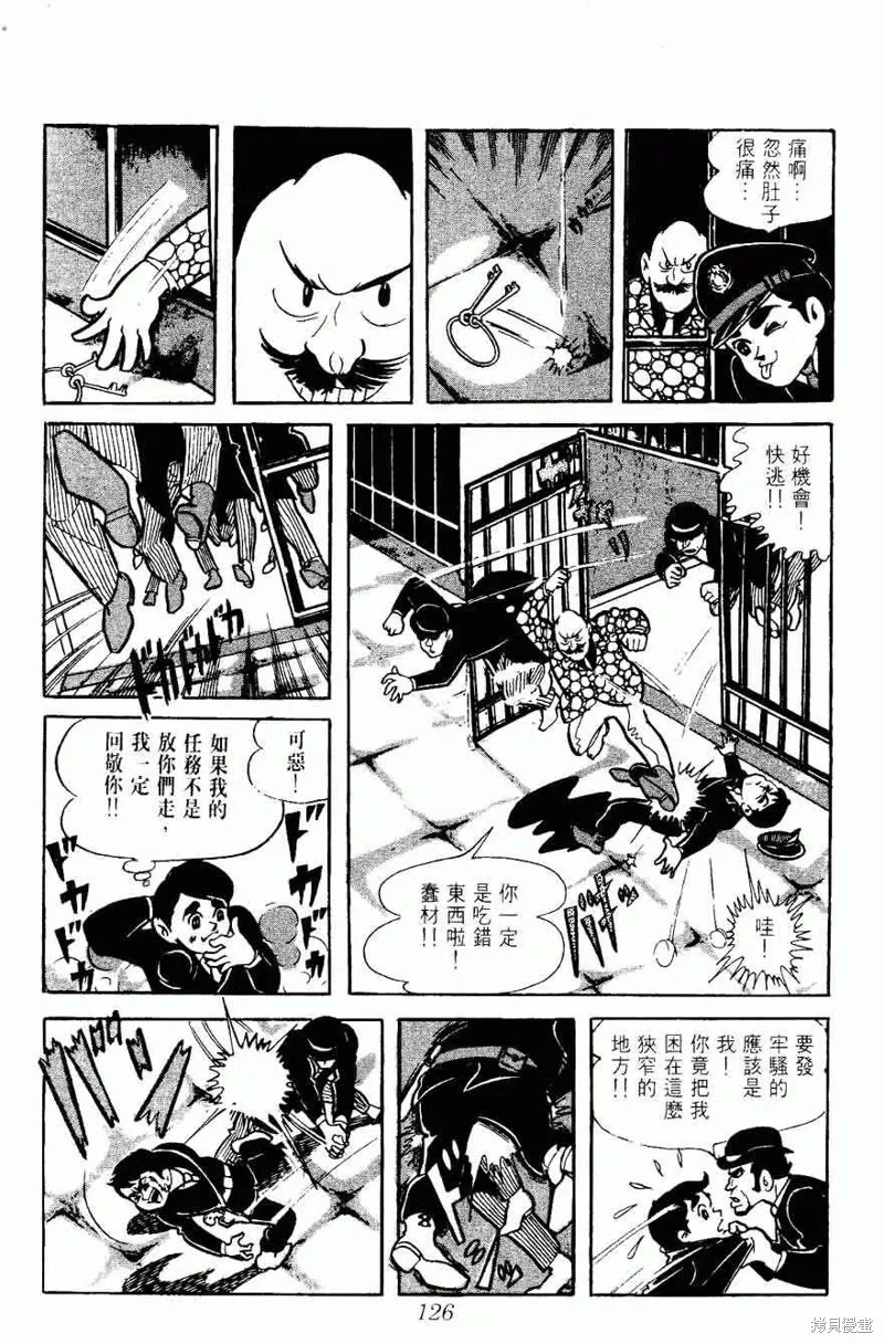 密探JA,VOL05,第126张