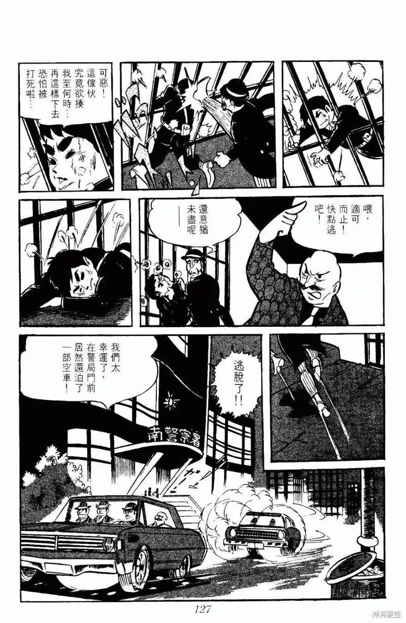 密探JA,VOL05,第127张