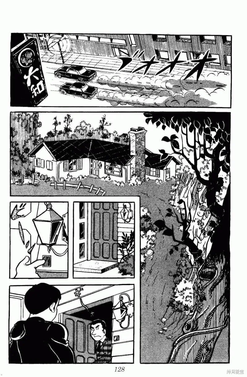 密探JA,VOL05,第128张