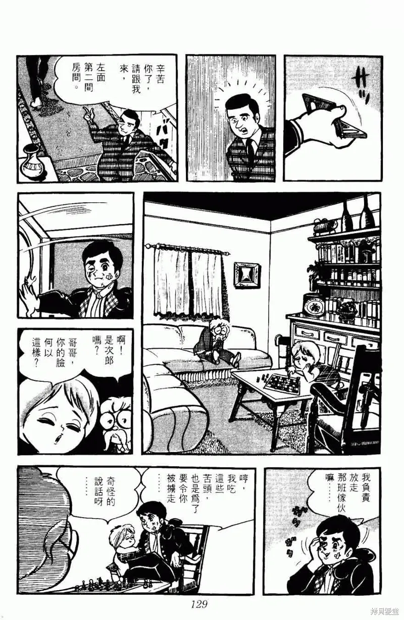 密探JA,VOL05,第129张