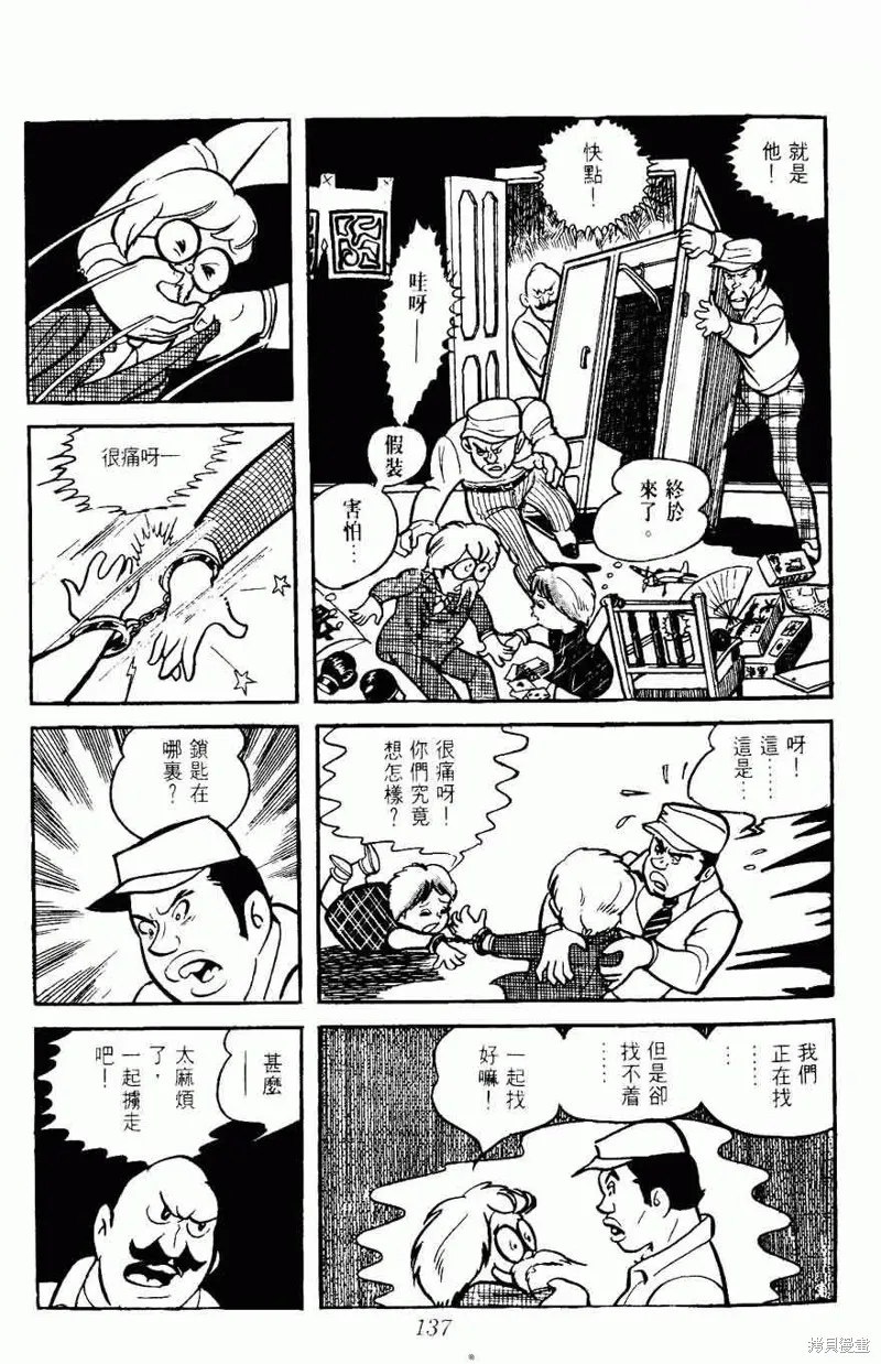 密探JA,VOL05,第137张