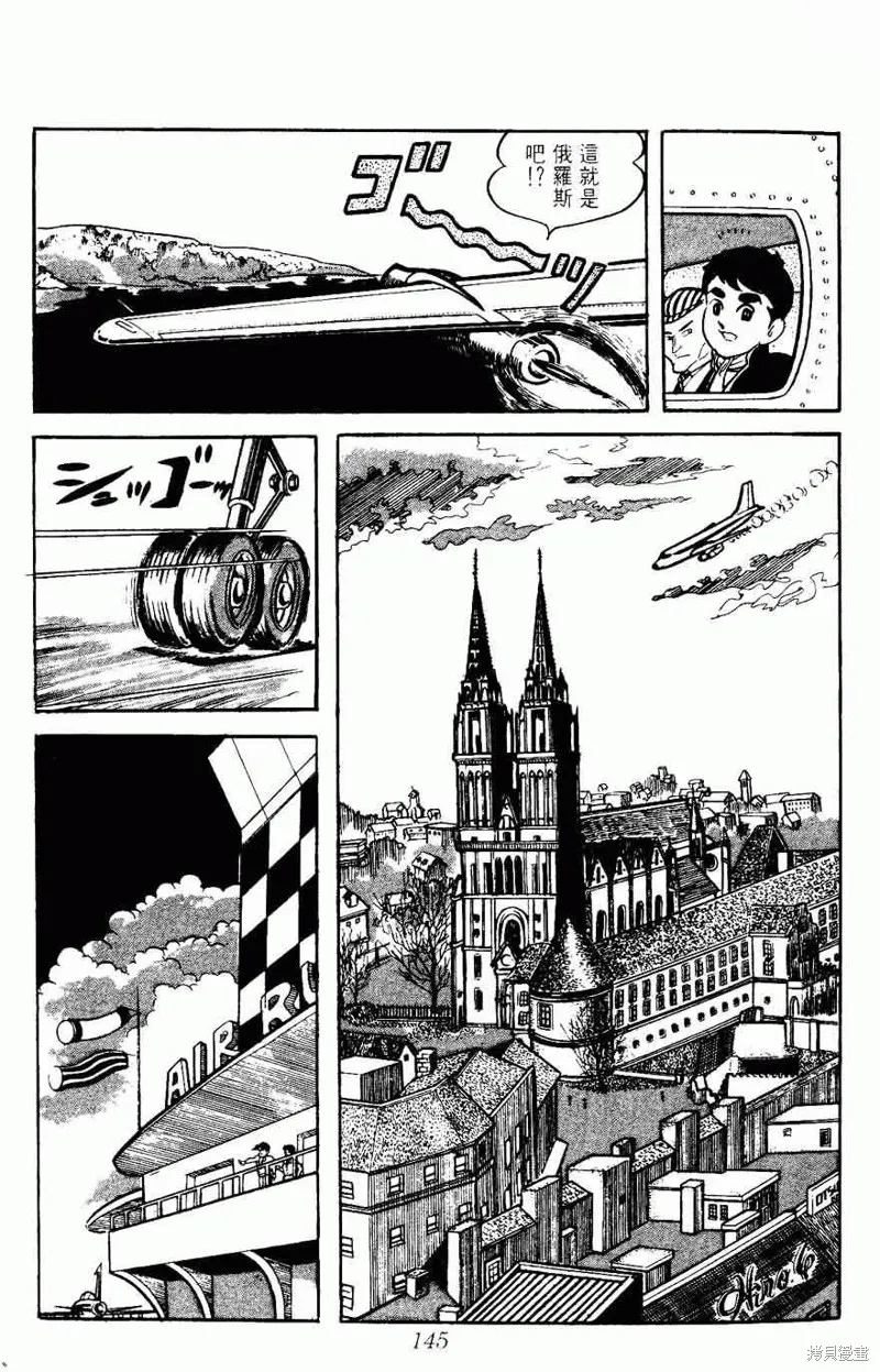 密探JA,VOL05,第145张