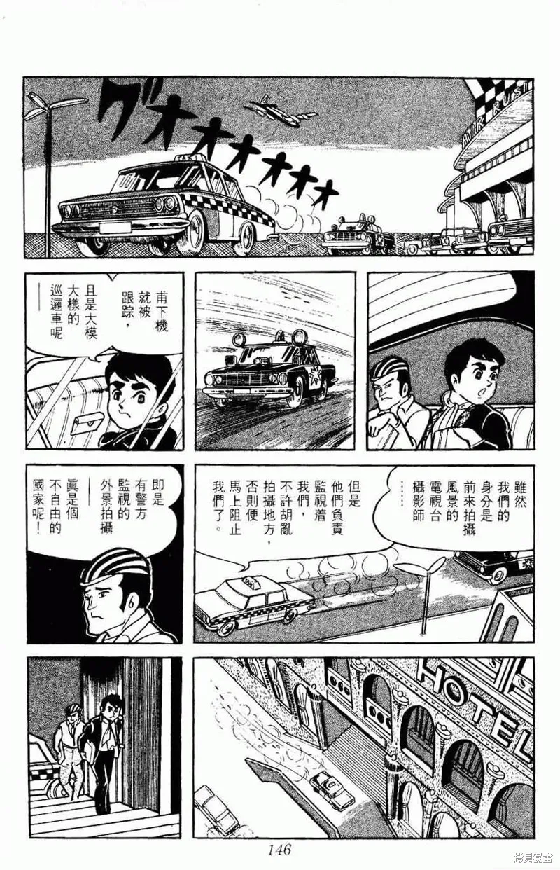 密探JA,VOL05,第146张