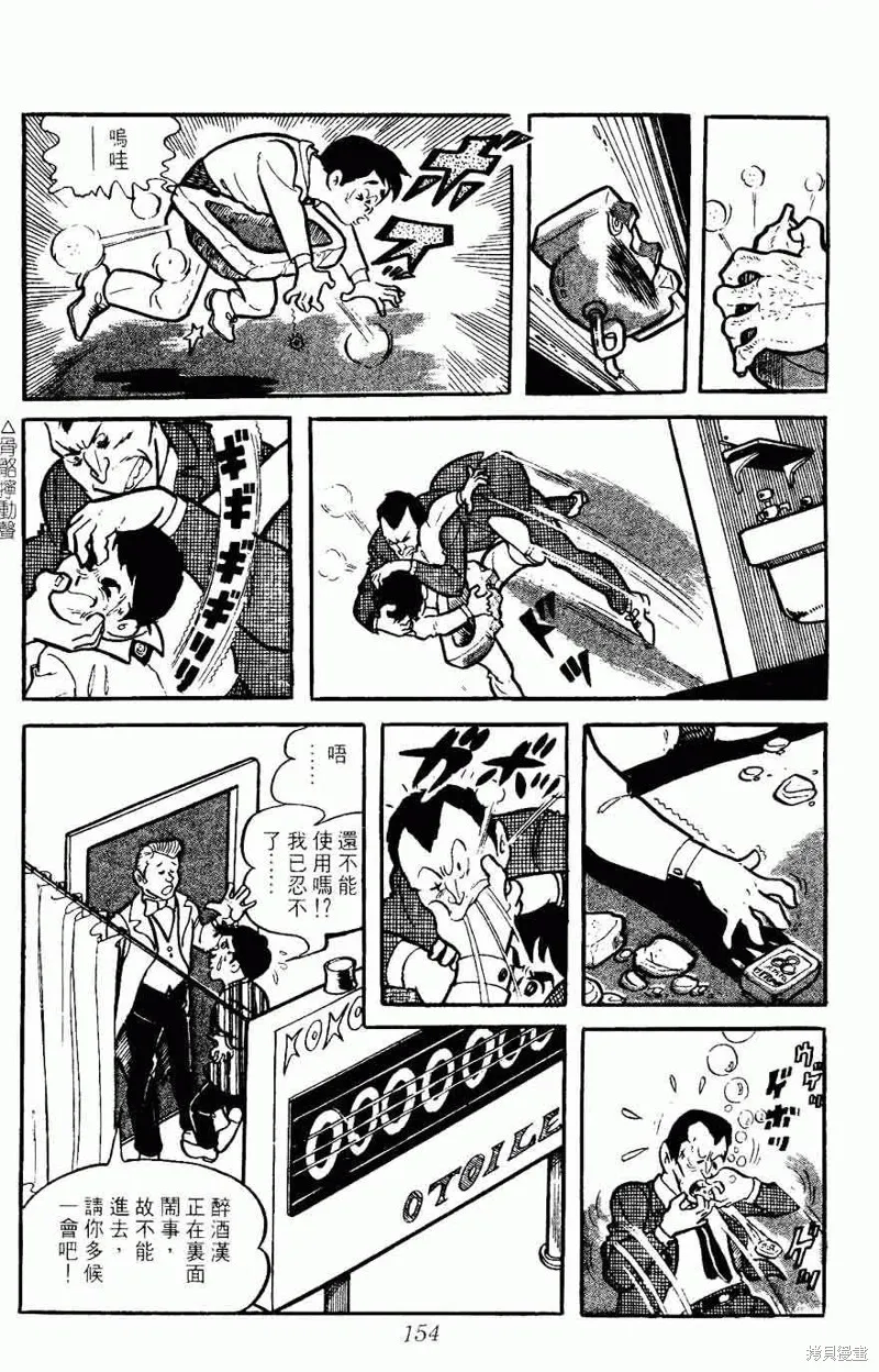 密探JA,VOL05,第154张