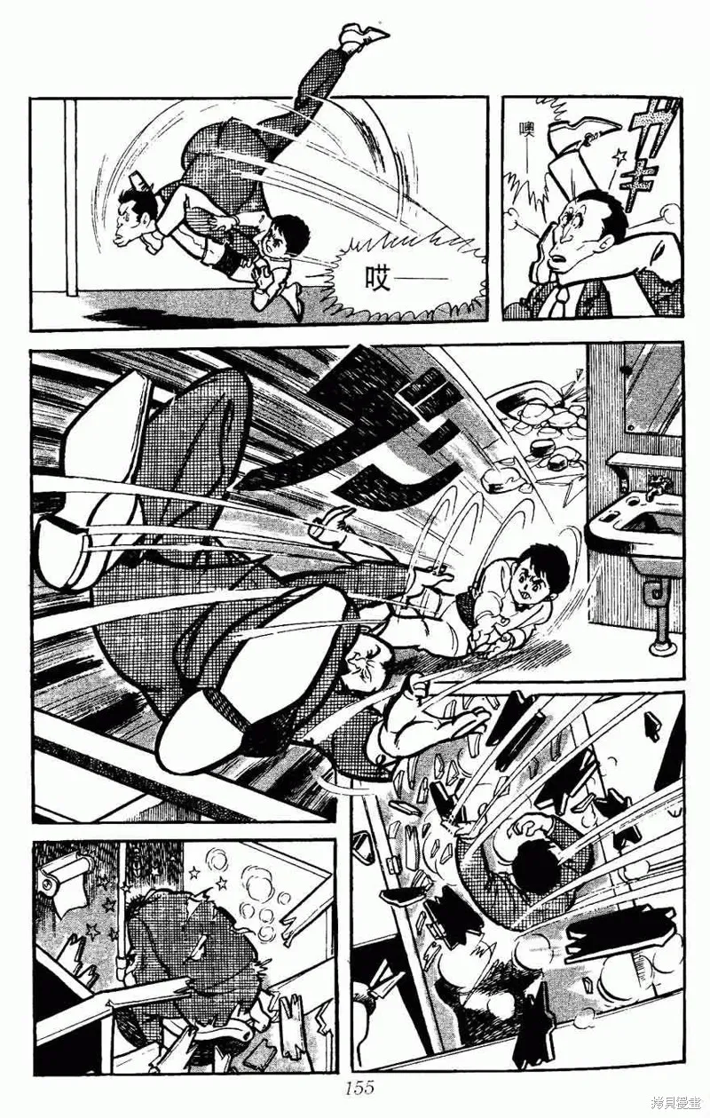 密探JA,VOL05,第155张