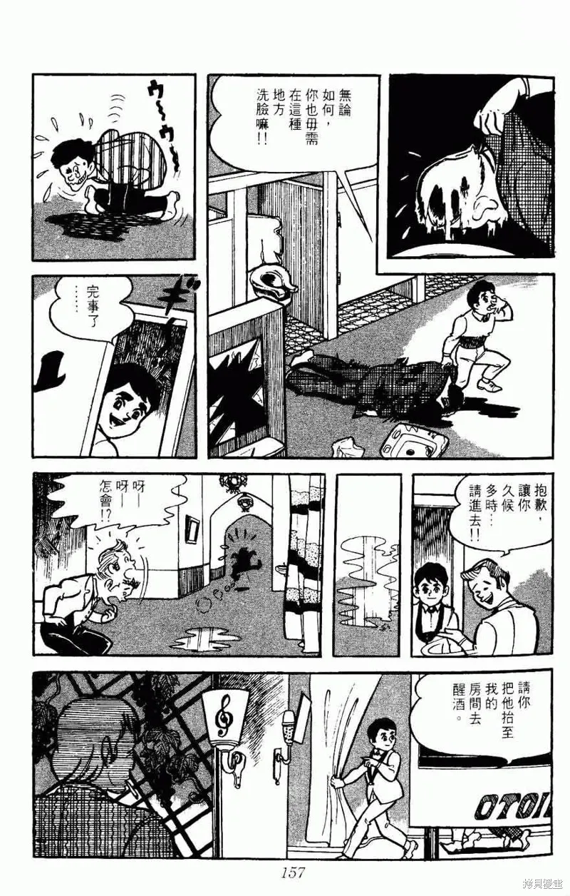 密探JA,VOL05,第157张