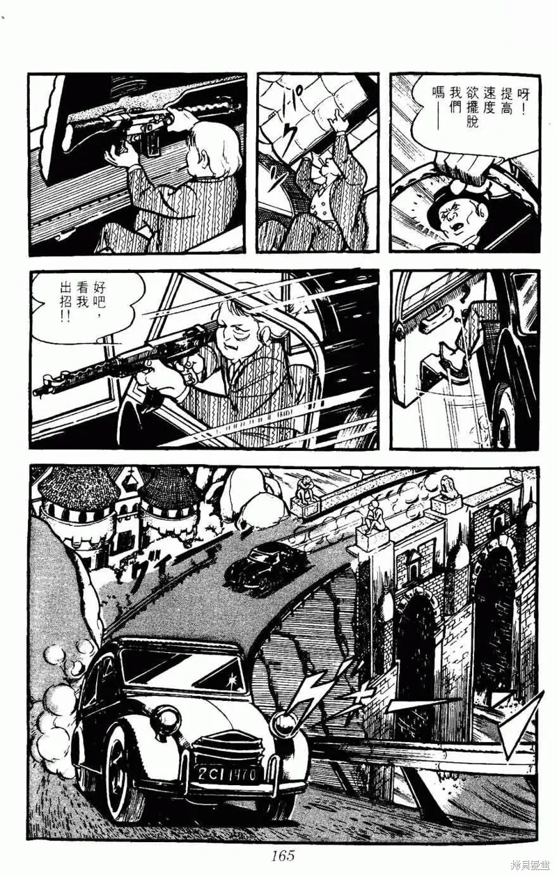 密探JA,VOL05,第165张