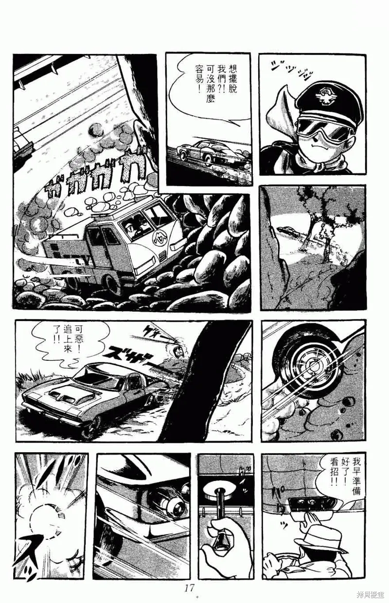 密探JA,VOL05,第17张