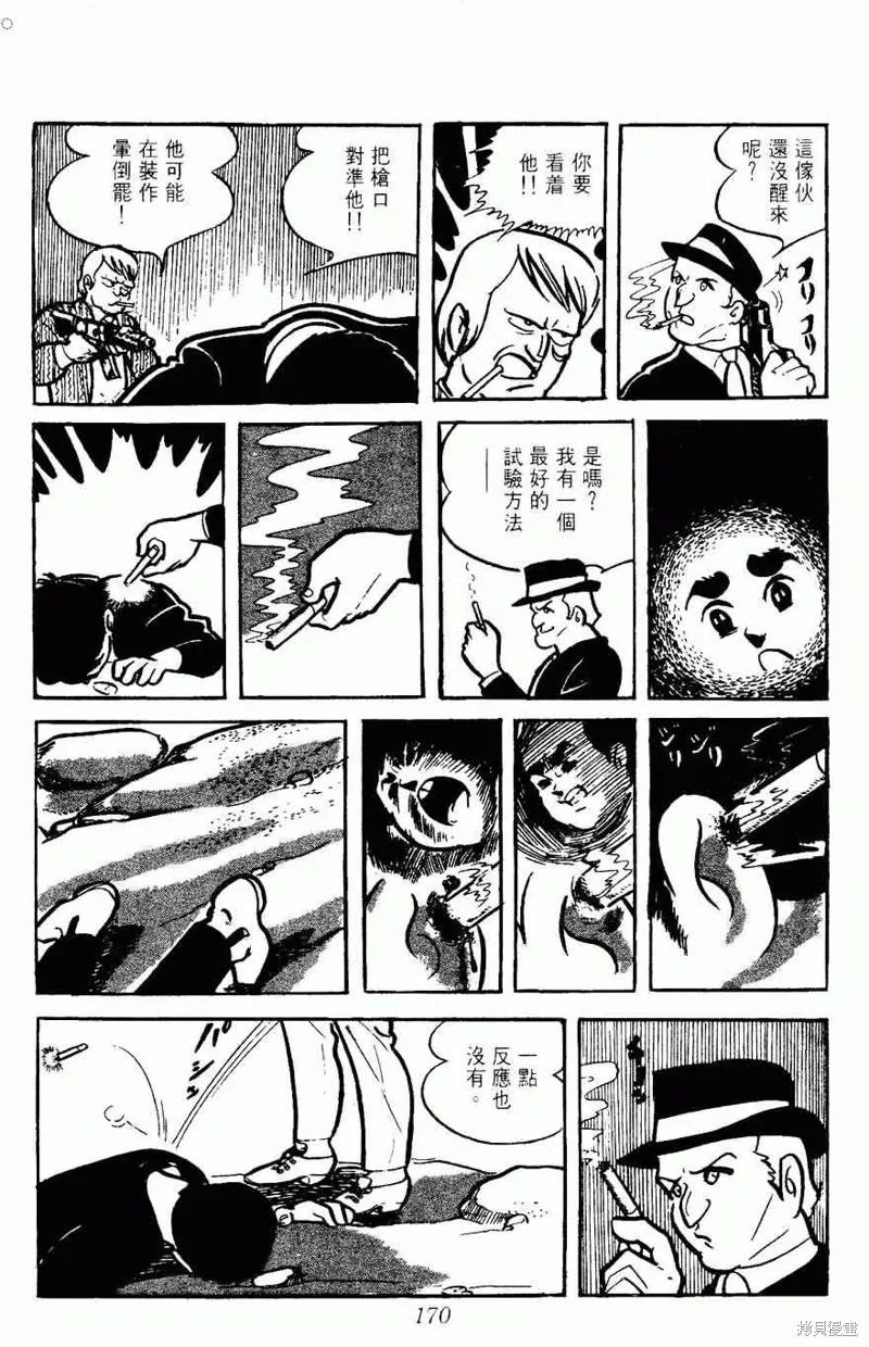 密探JA,VOL05,第170张