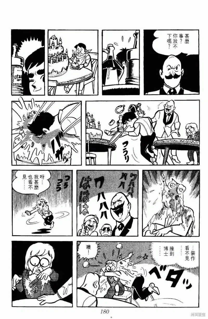 密探JA,VOL05,第180张
