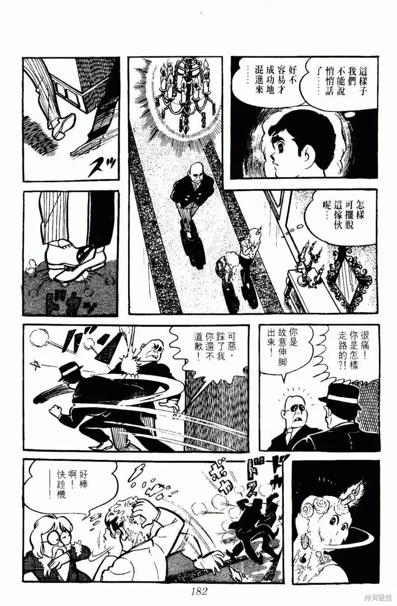 密探JA,VOL05,第182张
