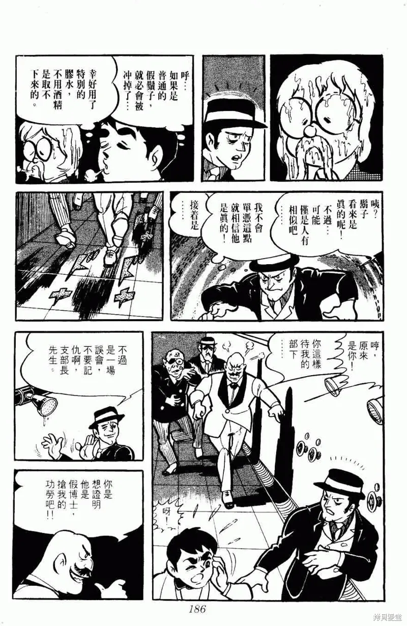 密探JA,VOL05,第186张