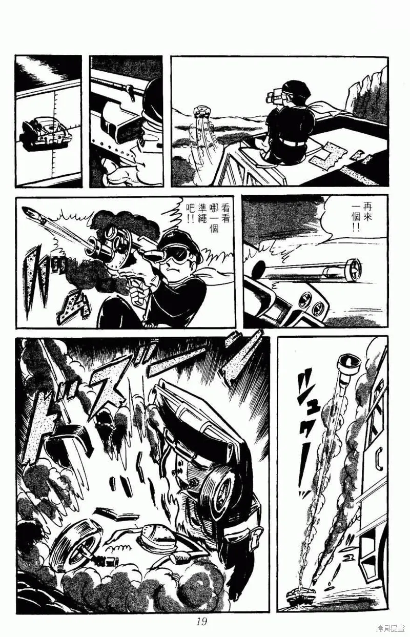 密探JA,VOL05,第19张
