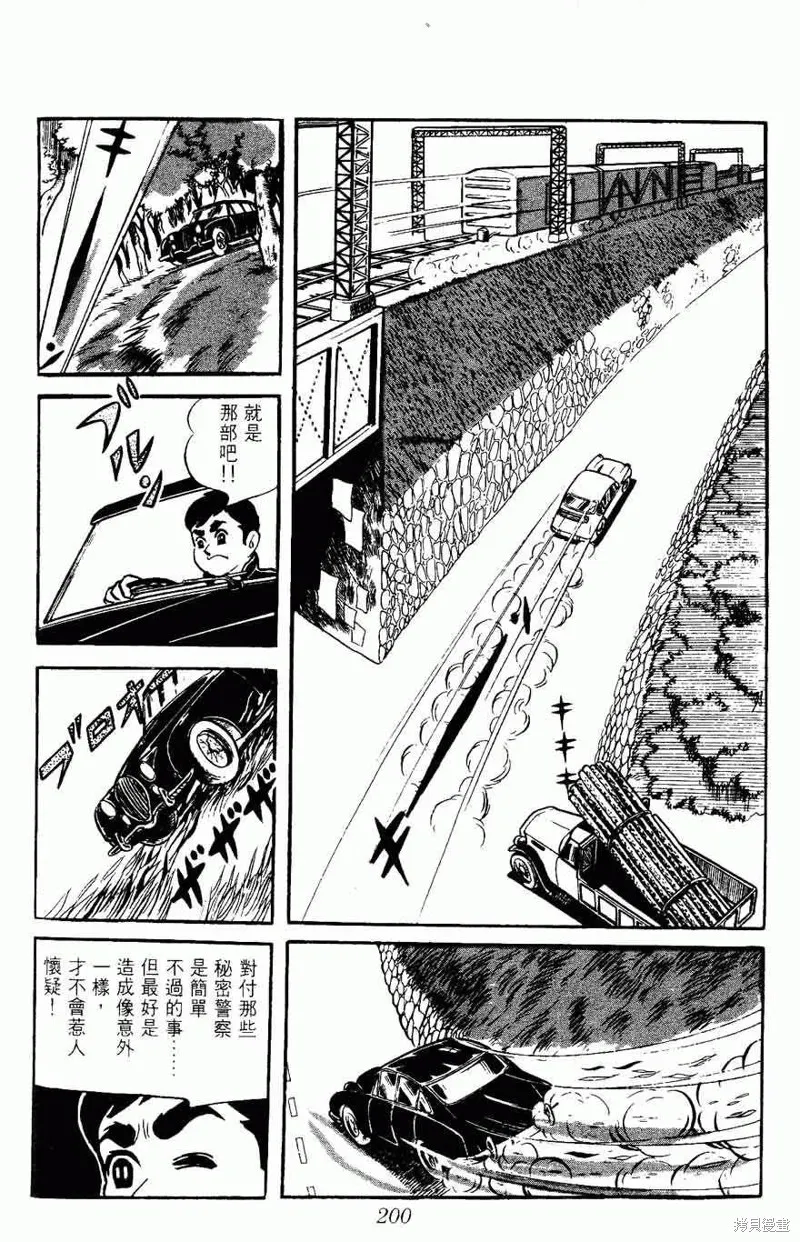 密探JA,VOL05,第200张