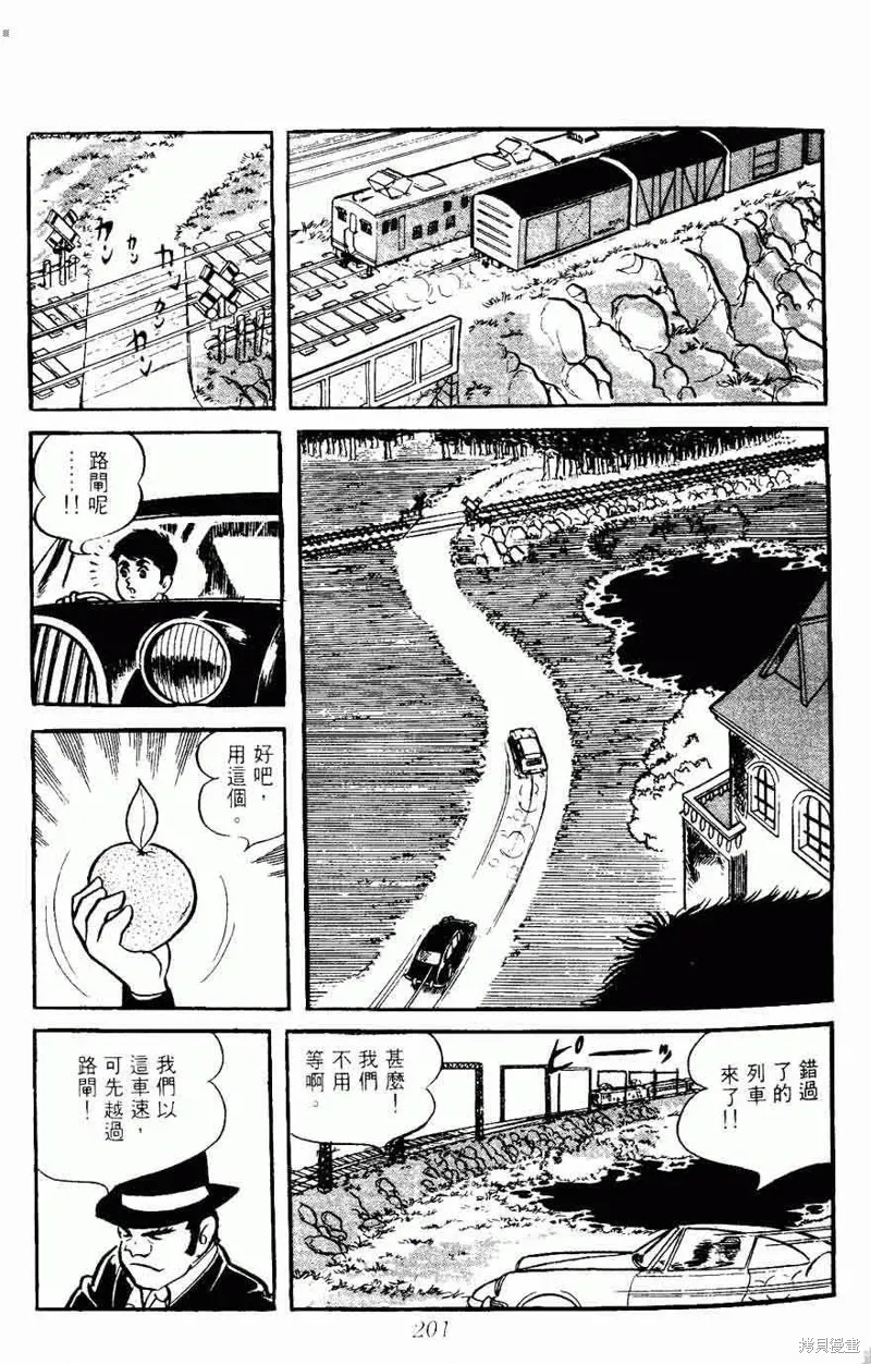 密探JA,VOL05,第201张