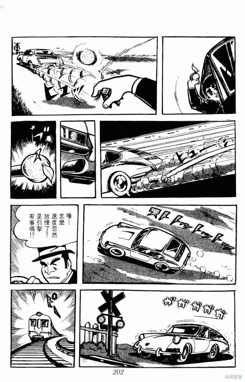密探JA,VOL05,第202张