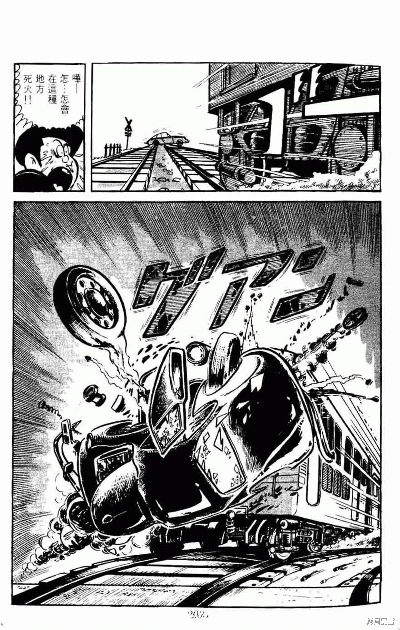 密探JA,VOL05,第203张