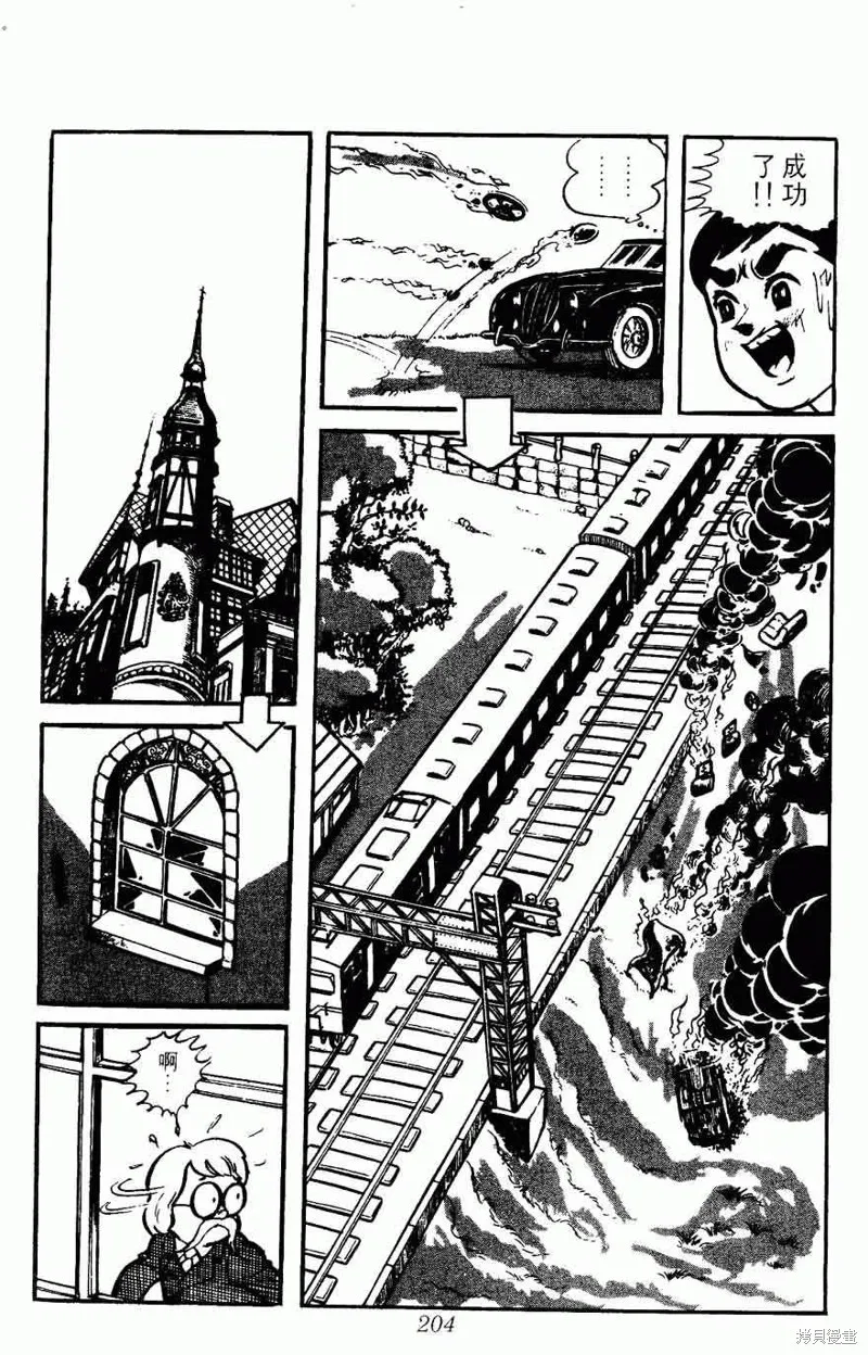 密探JA,VOL05,第204张