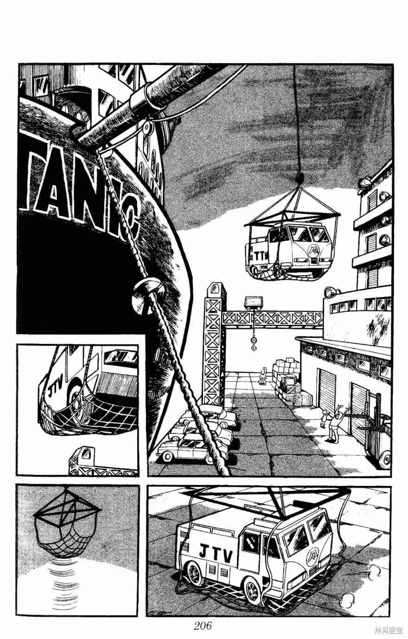 密探JA,VOL05,第206张