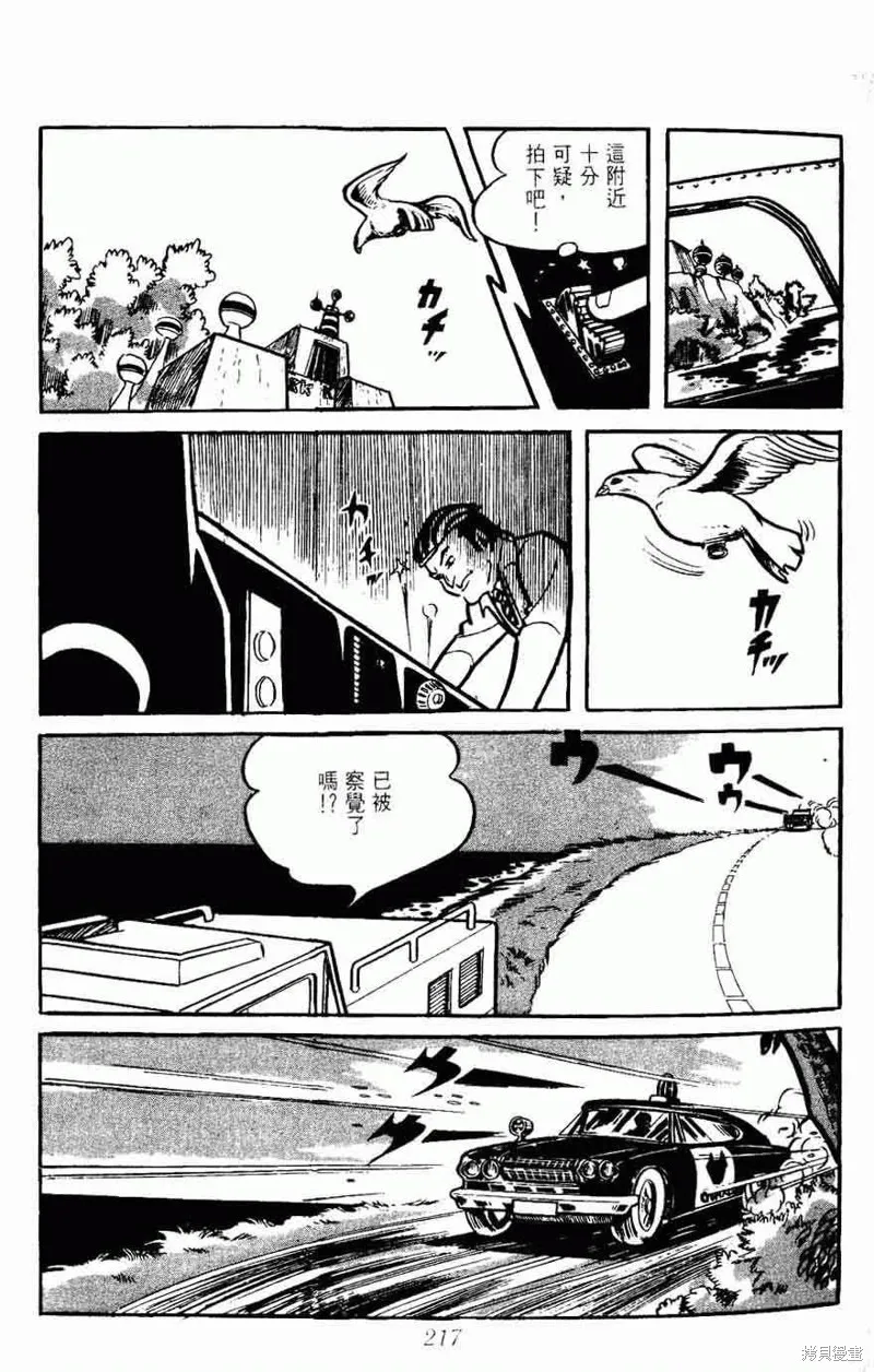 密探JA,VOL05,第217张