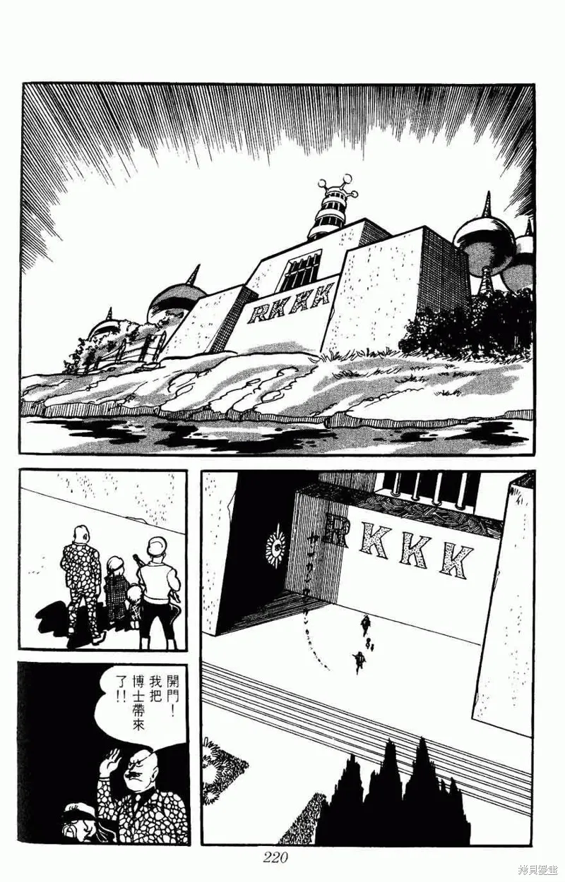 密探JA,VOL05,第220张