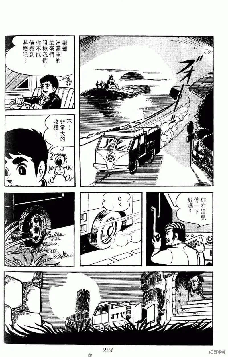 密探JA,VOL05,第224张
