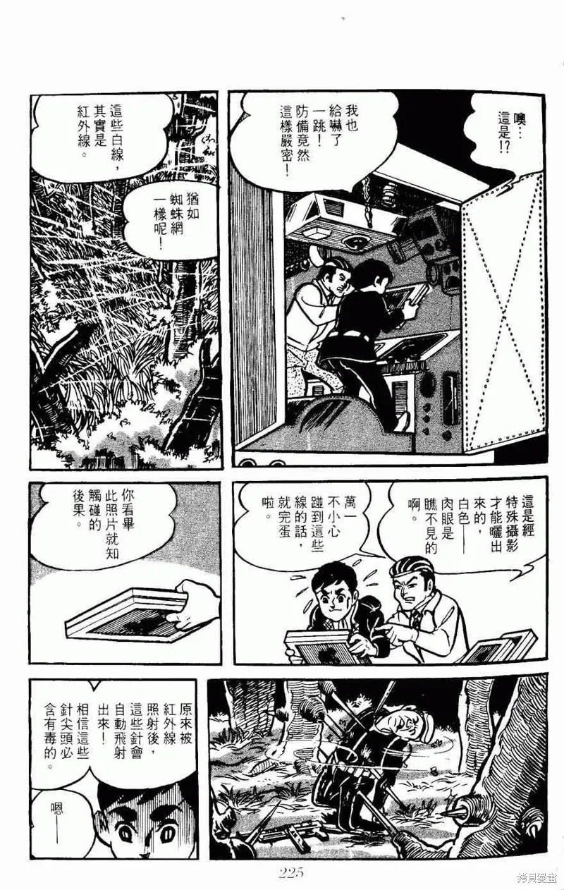 密探JA,VOL05,第225张