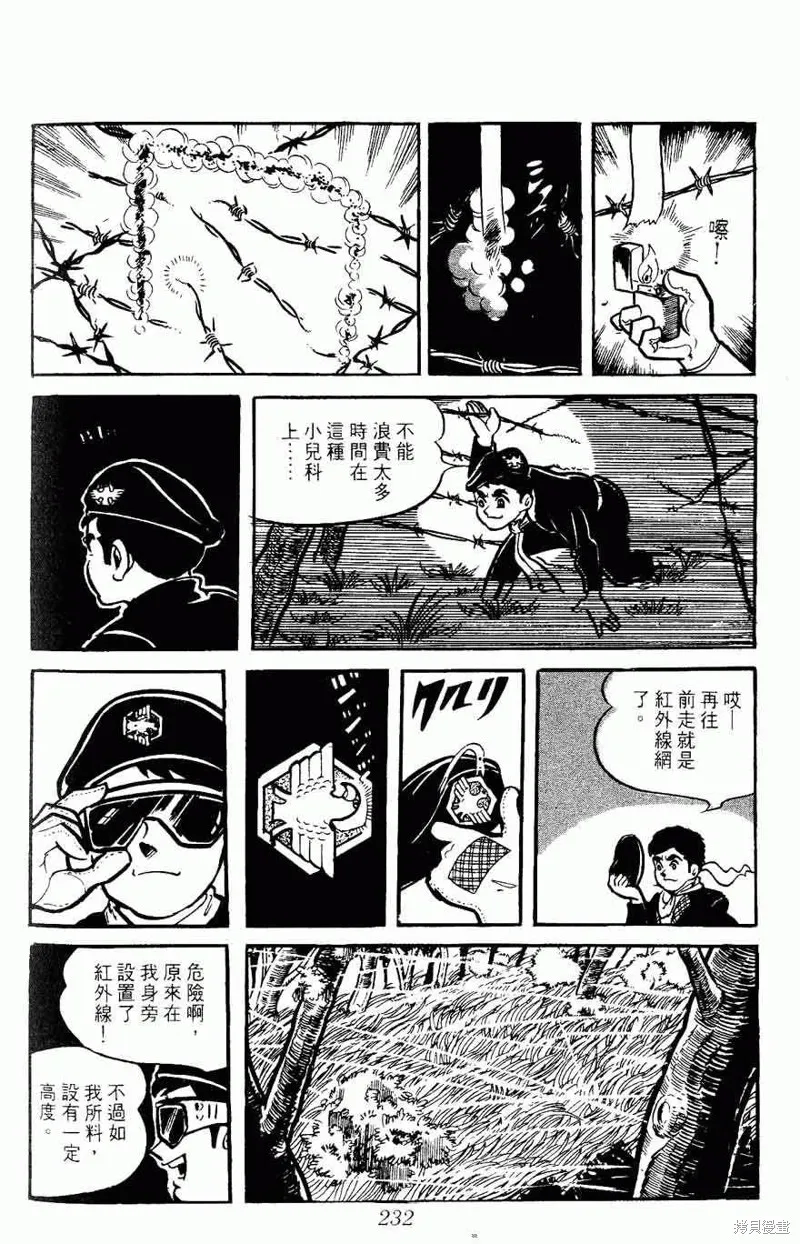 密探JA,VOL05,第232张