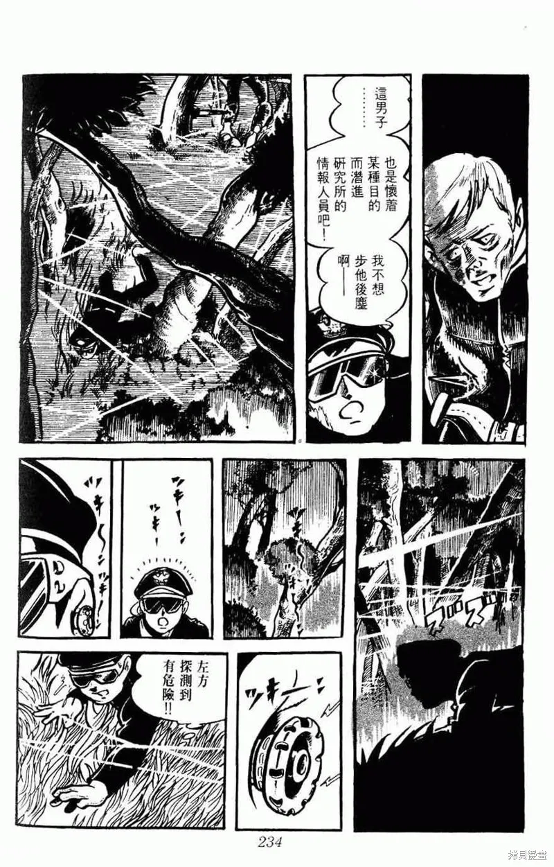 密探JA,VOL05,第234张