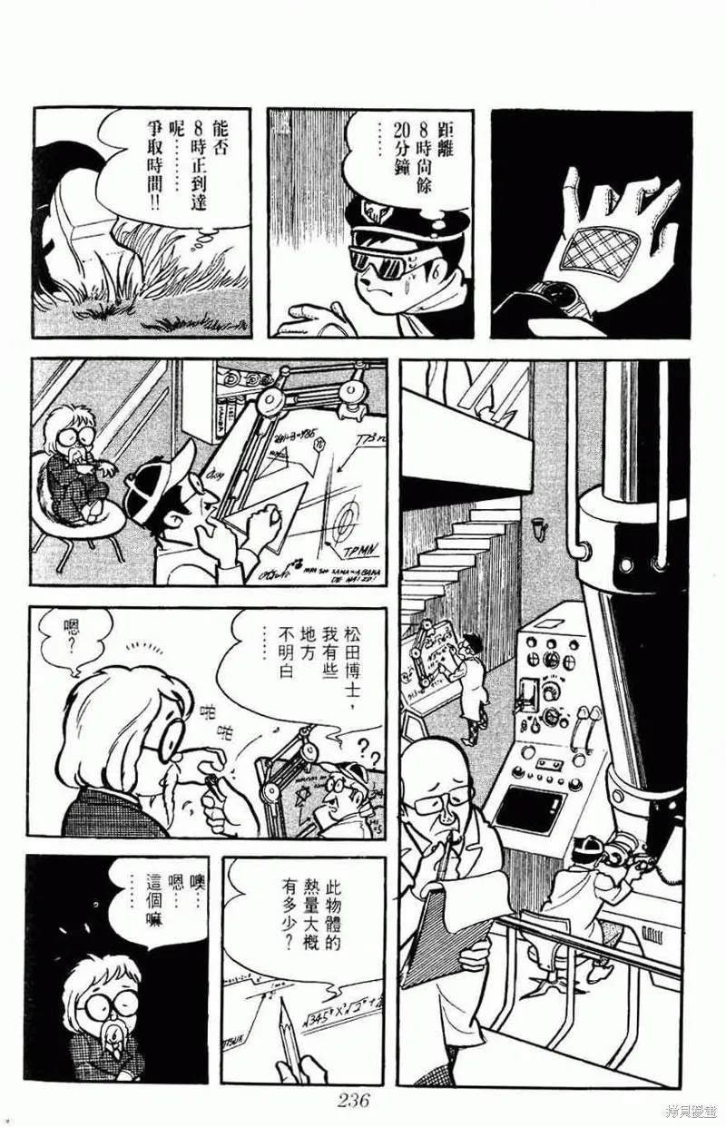 密探JA,VOL05,第236张