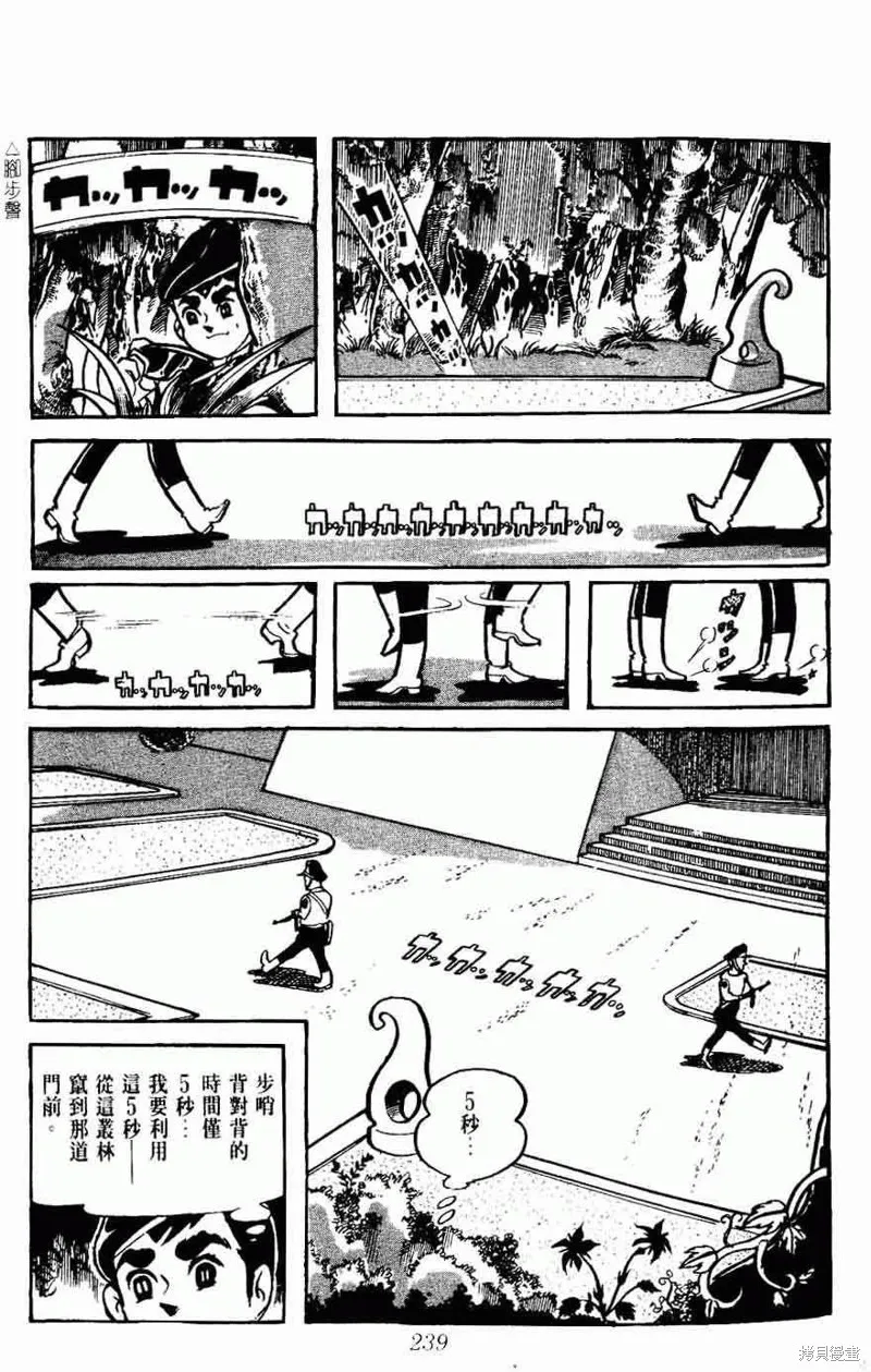 密探JA,VOL05,第239张