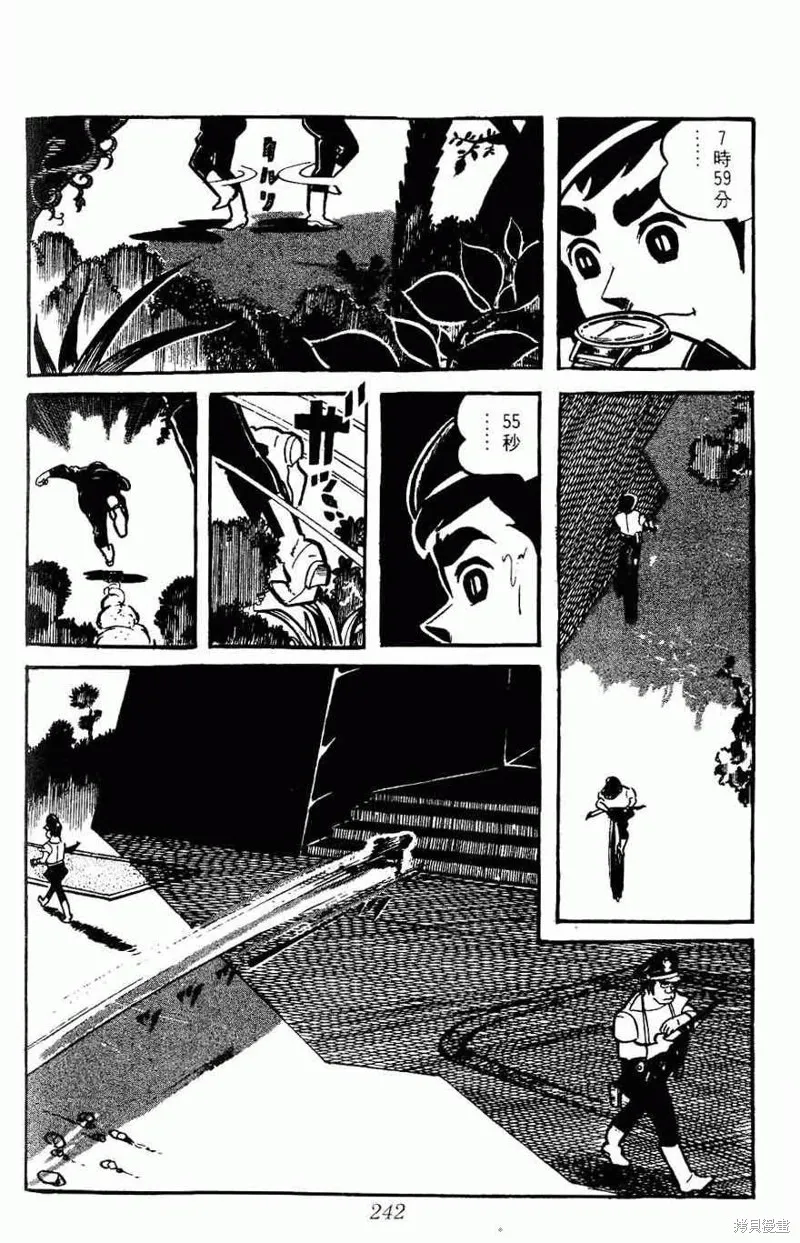 密探JA,VOL05,第242张