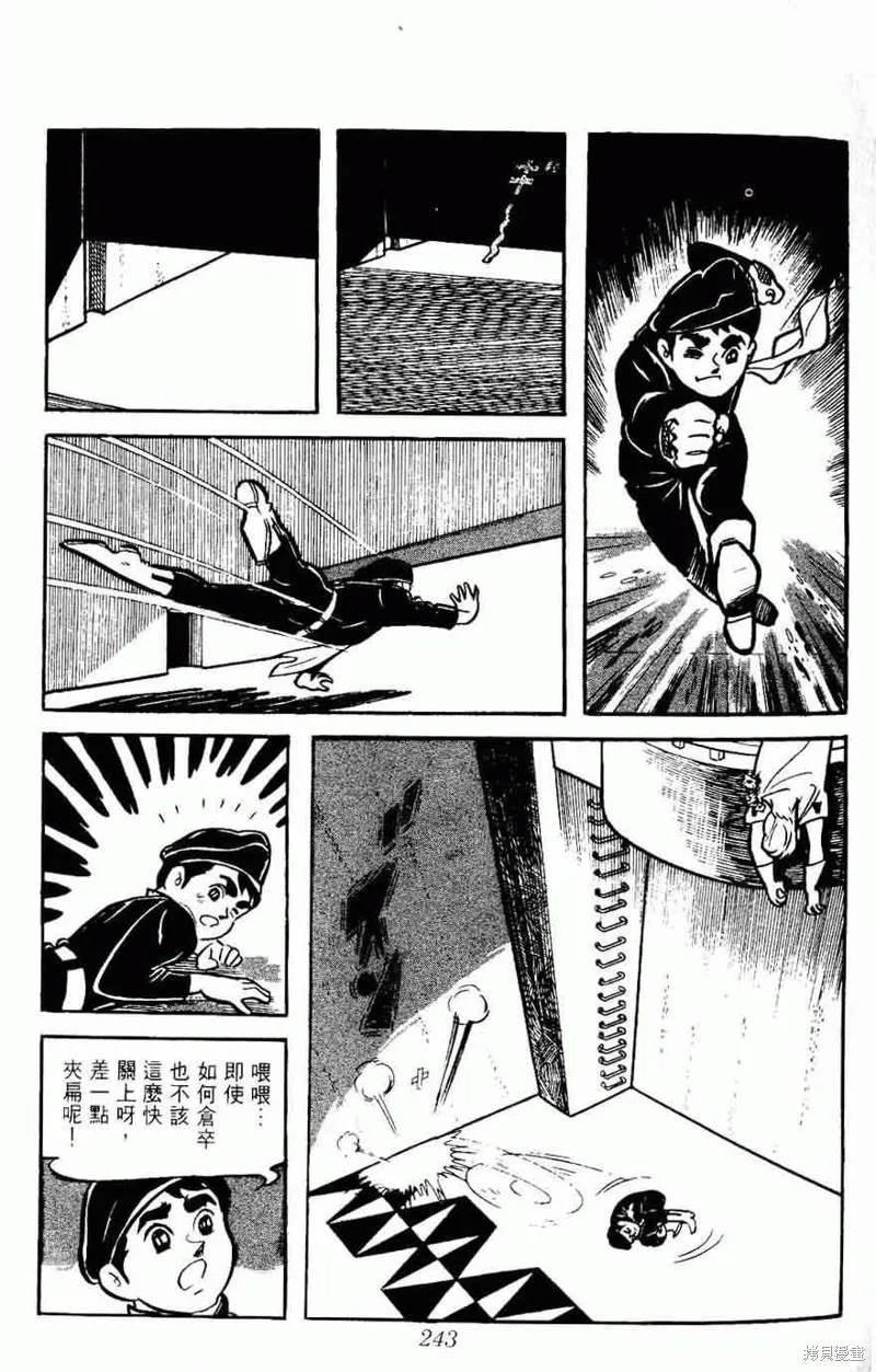 密探JA,VOL05,第243张