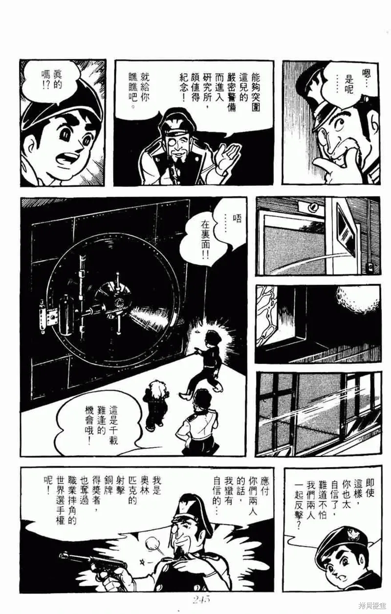 密探JA,VOL05,第245张