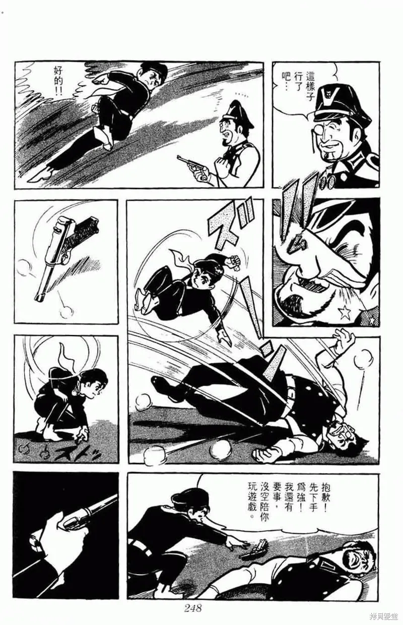 密探JA,VOL05,第248张