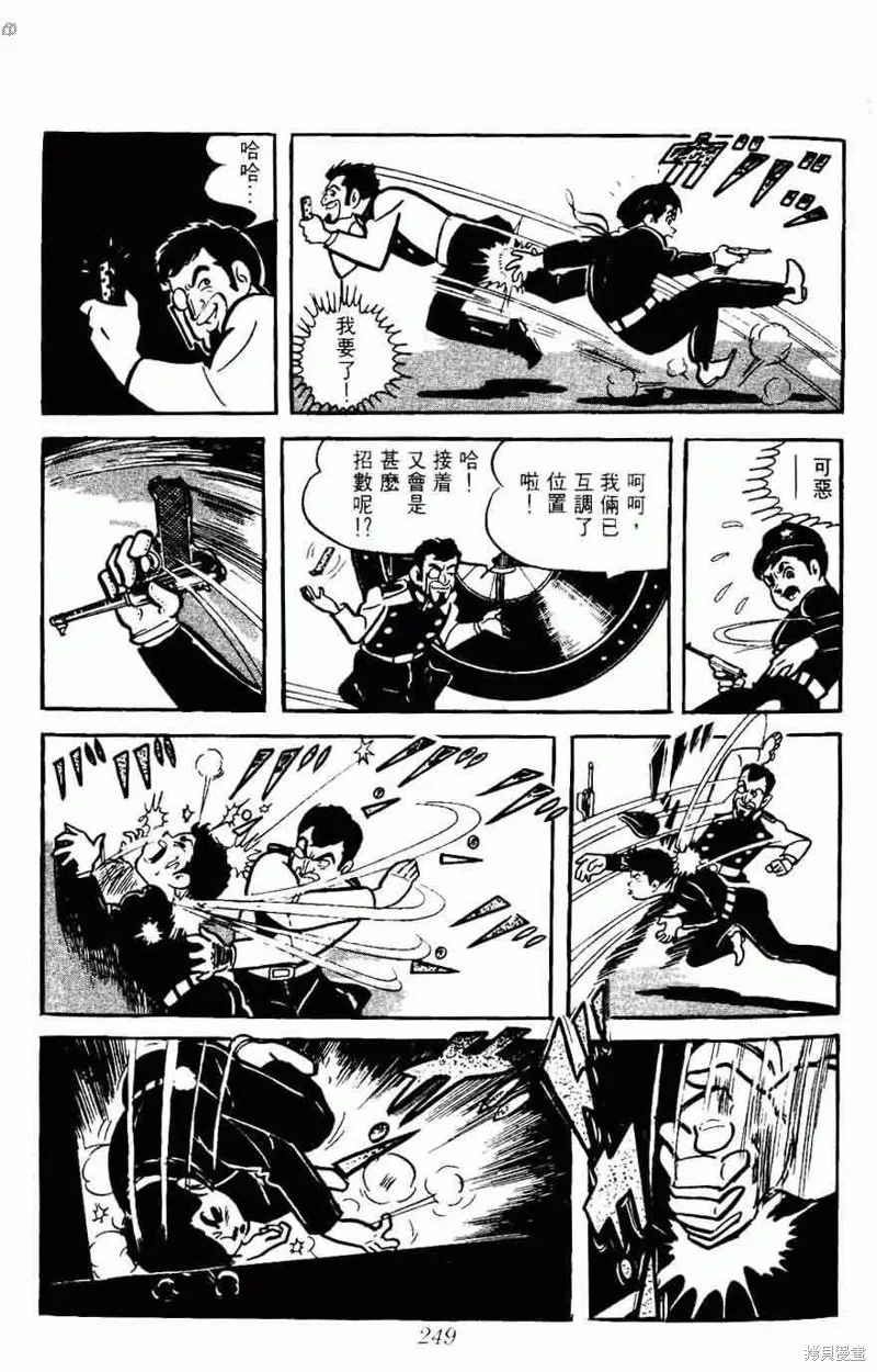 密探JA,VOL05,第249张