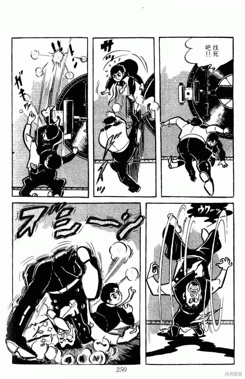 密探JA,VOL05,第250张