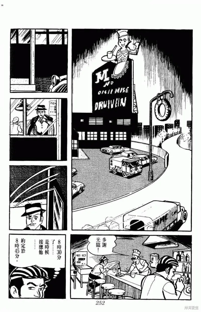 密探JA,VOL05,第252张