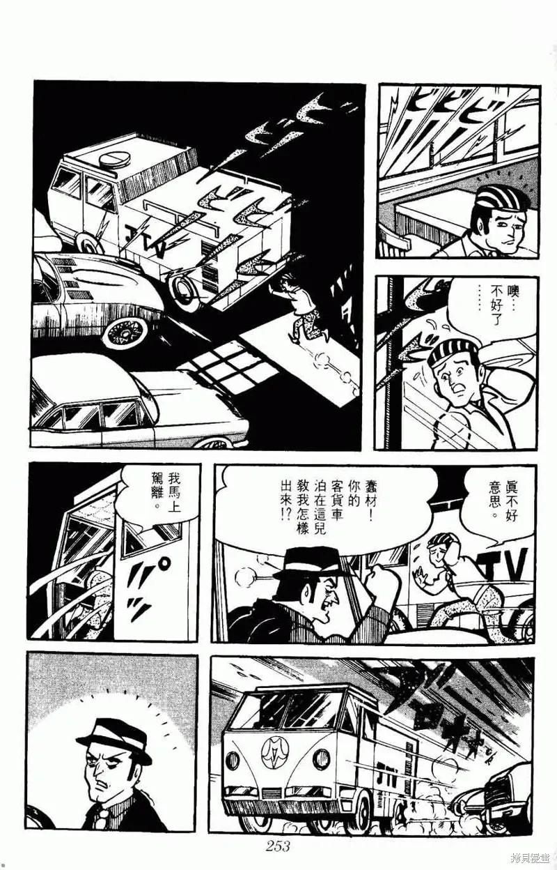 密探JA,VOL05,第253张