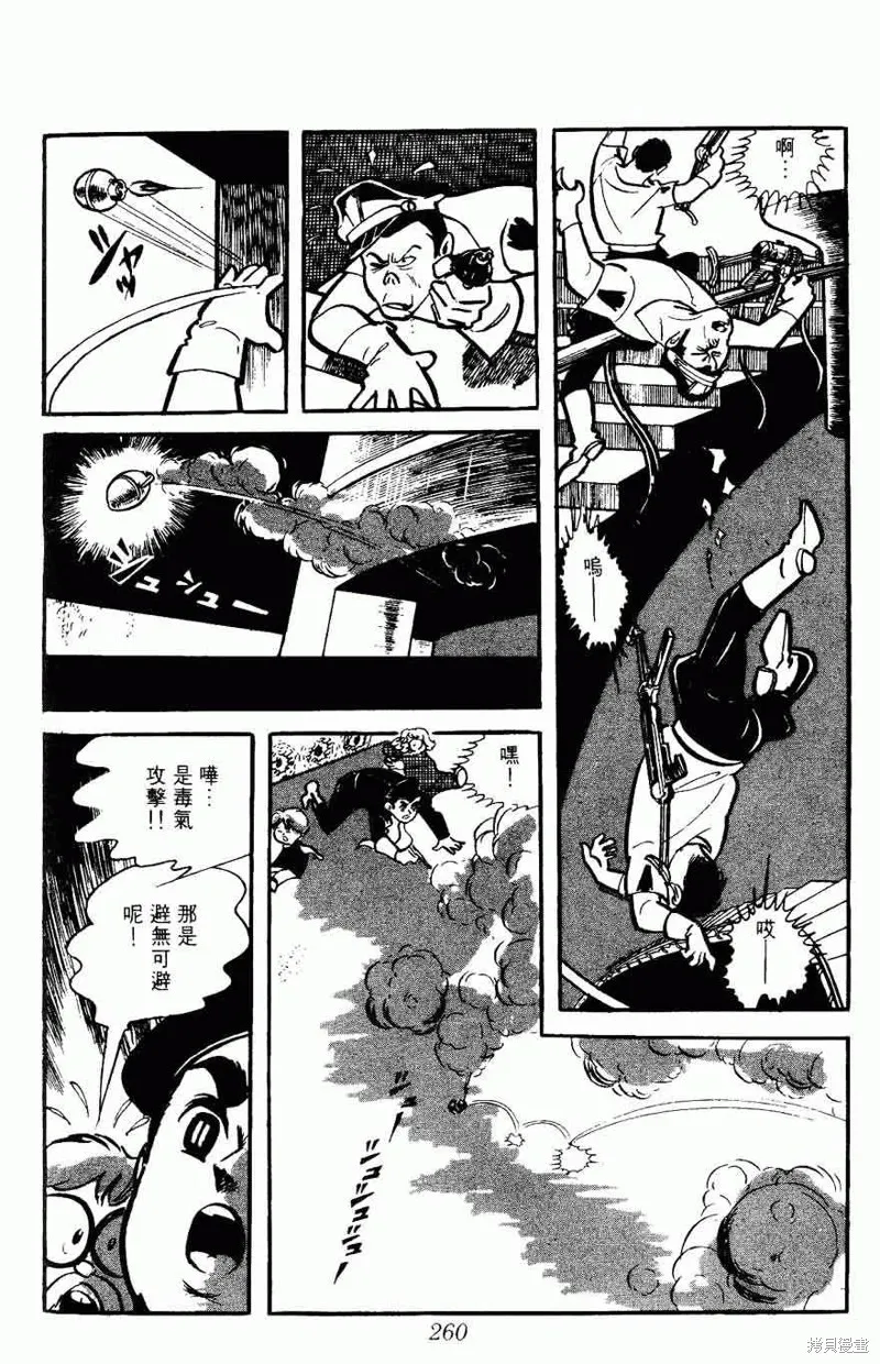 密探JA,VOL05,第260张