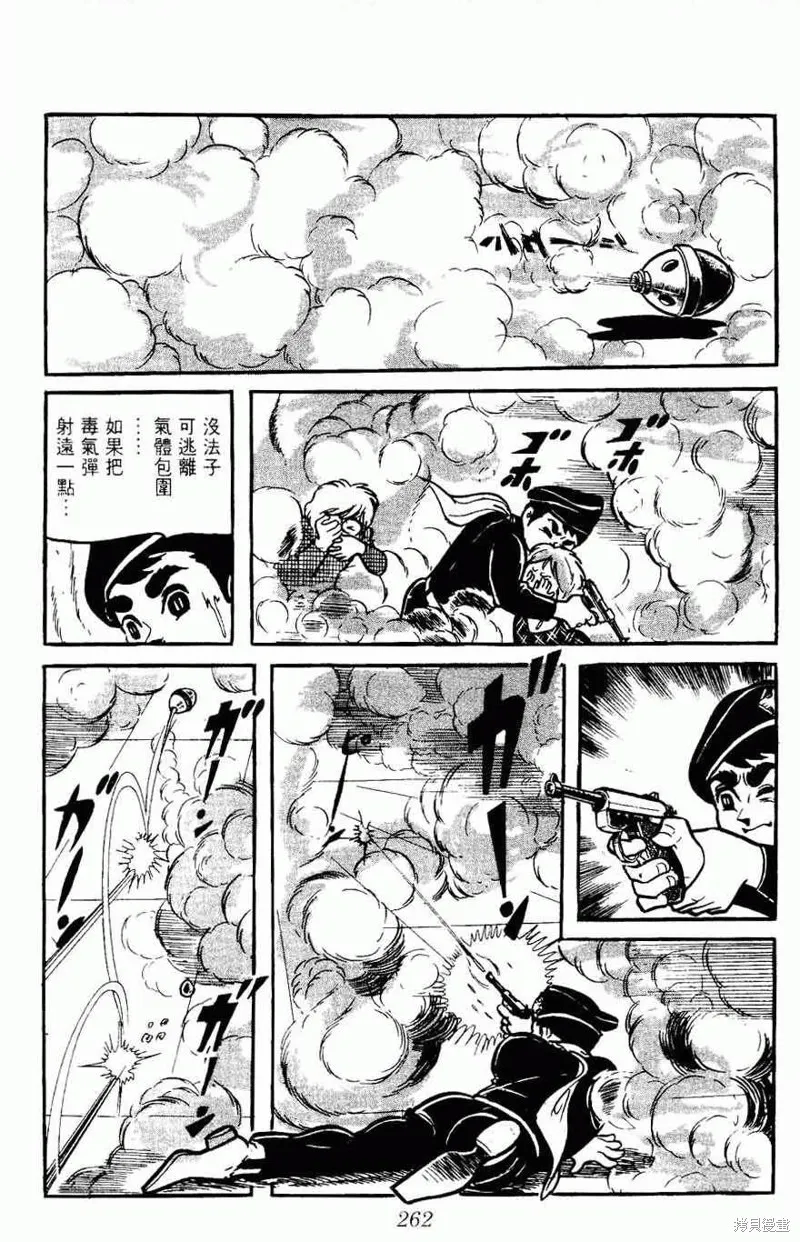 密探JA,VOL05,第262张