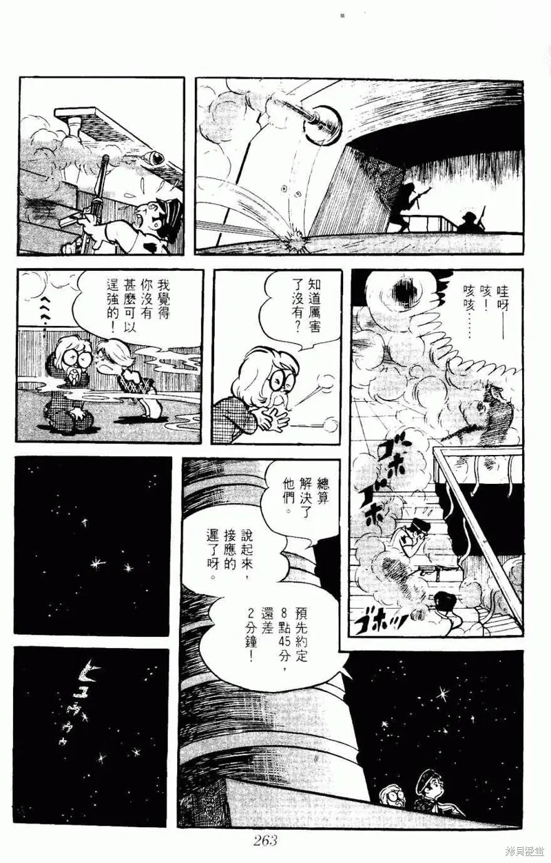 密探JA,VOL05,第263张