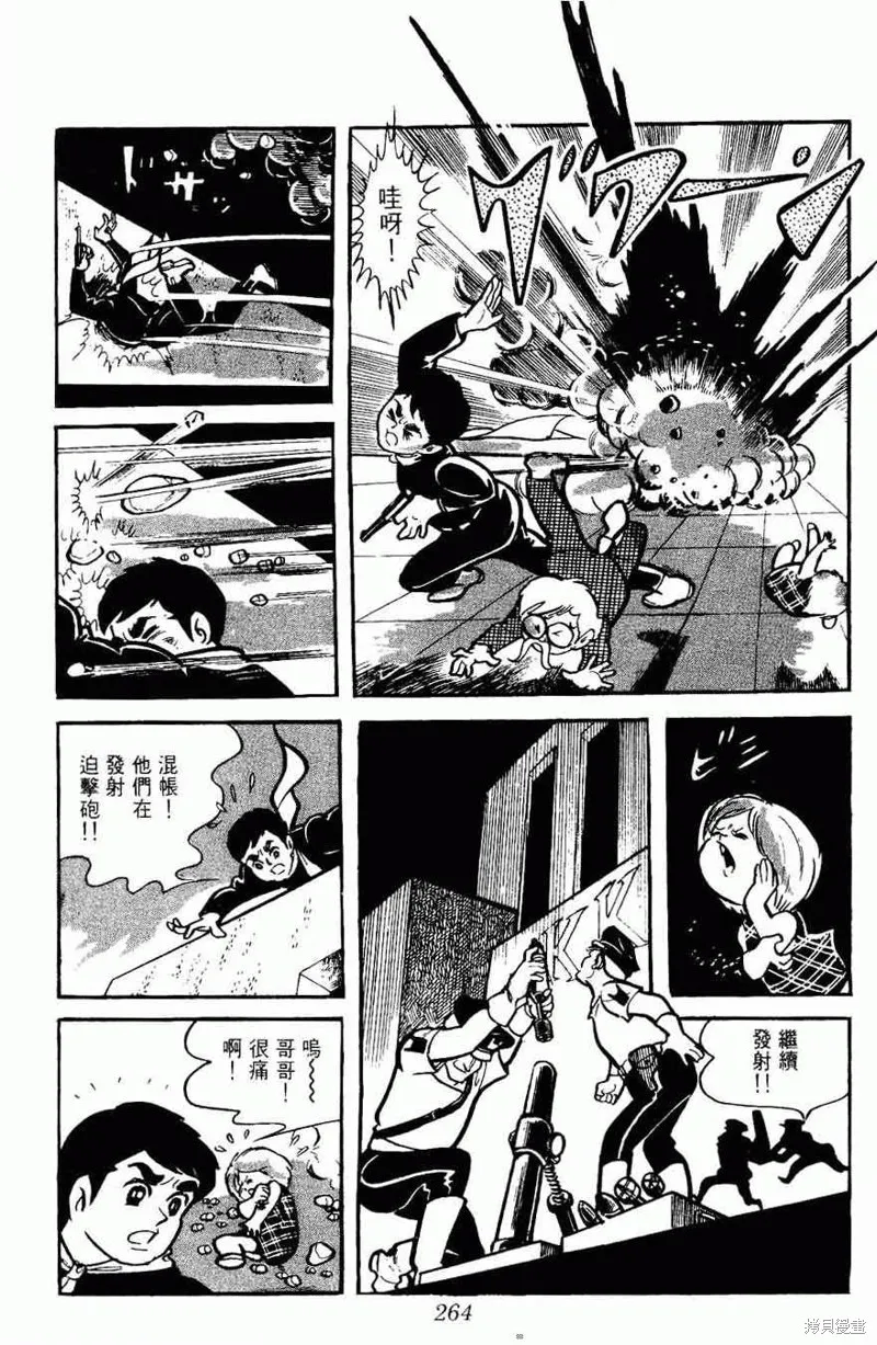 密探JA,VOL05,第264张