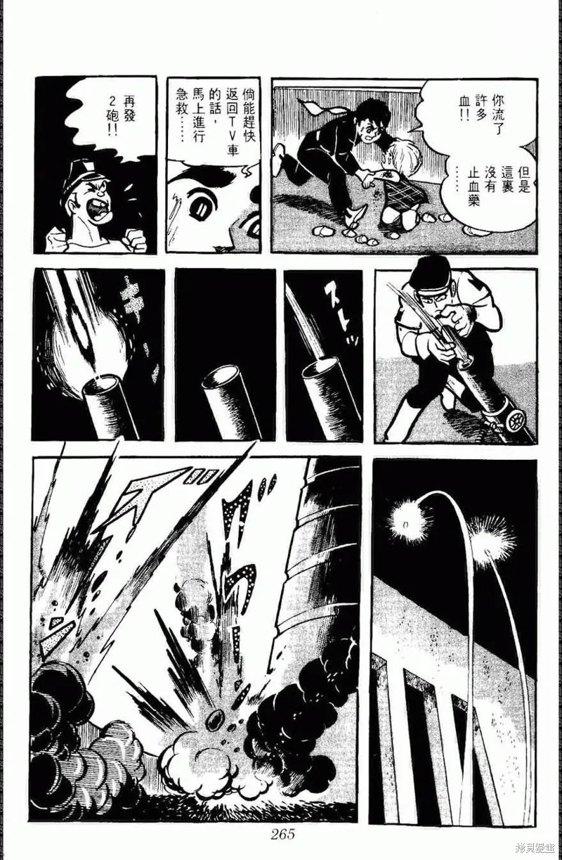 密探JA,VOL05,第265张
