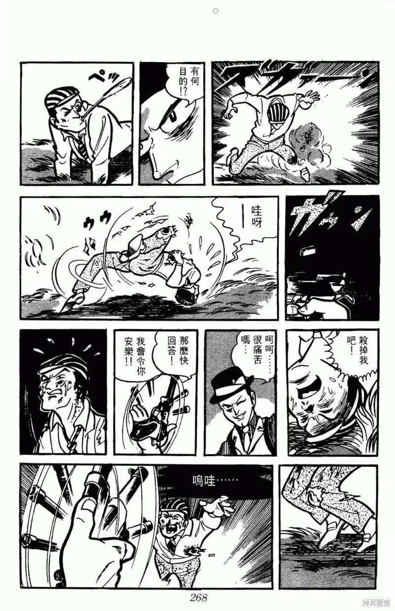 密探JA,VOL05,第268张