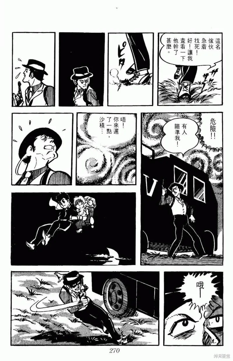 密探JA,VOL05,第270张