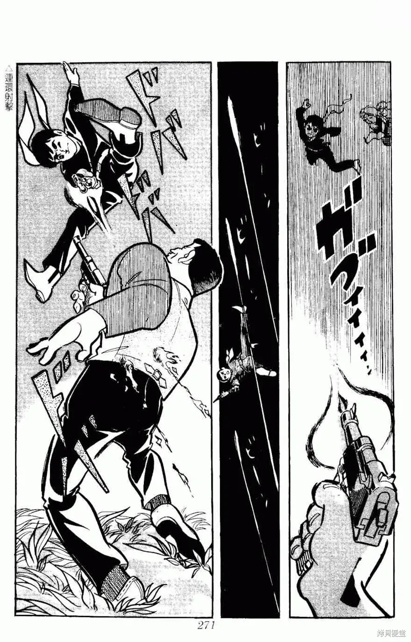 密探JA,VOL05,第271张